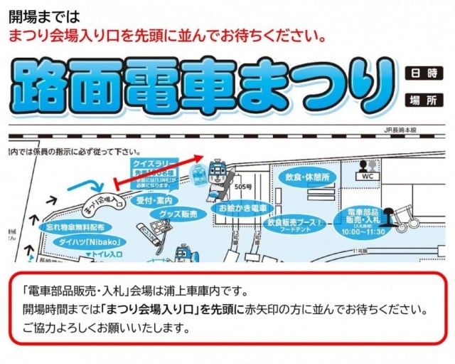 昨年と会場が異なりますのでご注意ください。