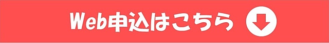 技術系事務職web応募